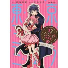 TOKYO MEW MEW 2020 Return
