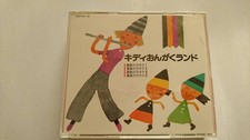 A00738 Kiddy Music Land /