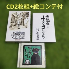 Nadesico Special Edition Il