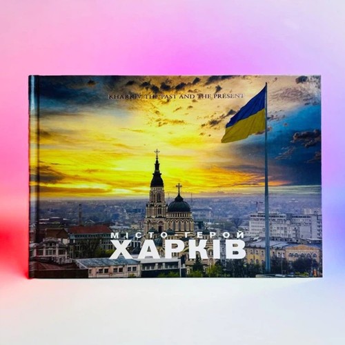 Kharkiv the past - and,