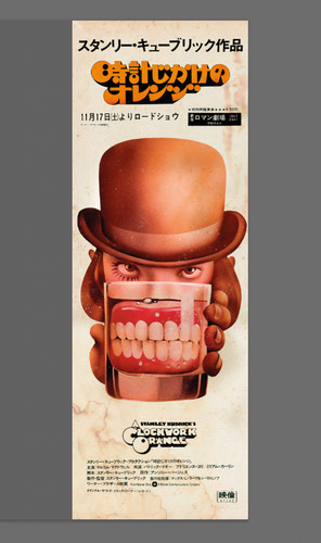 Clockwork orange stampa - clockwork, orange'