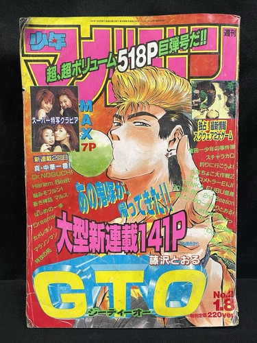 Rivista settimanale giapponese
