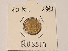 Russia 10 Kopeki Copechi