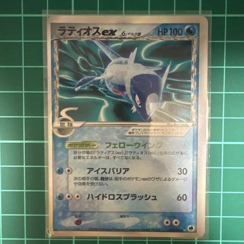 Latios specie delta - latios,