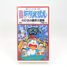 Doraemon: Nobita's Great
