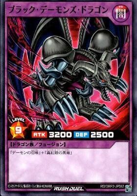 Yugioh rush duel orp2 jp082 - duel, rd/orp2-jp082
