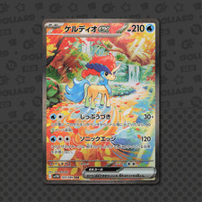 Keldeo EX SAR 169/086 Jap