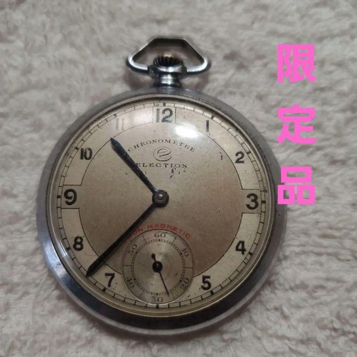 Orologio tasca vintage - da,