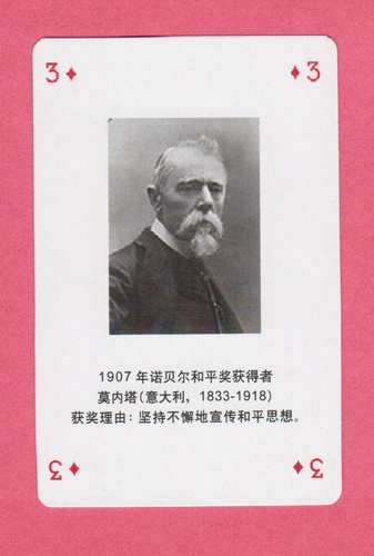 Ernesto teodoro moneta peace - teodoro,