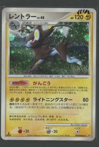 Luxray holo space time - 1.,