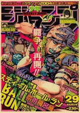 Poster JoJos Bizarre Adventure