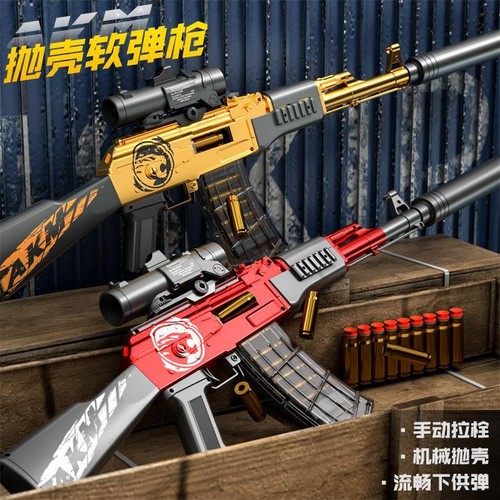 Ak47 pistola giocattolo guscio - giocattolo,