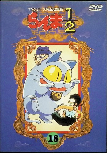 Ranma series complete - ranma, tv