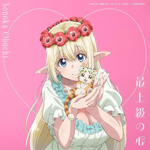 Anime nonoka obuchi - anime, cd