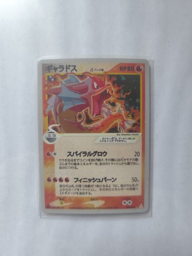 Gyarados gold star - gyarados,
