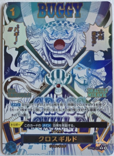 One piece optcg - one, buggy