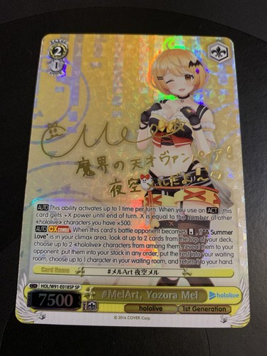 Melart yozora mel - (sp),
