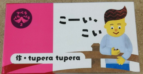Flip book tupera - (30%,