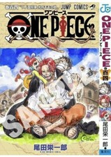 One Piece 104 Variant