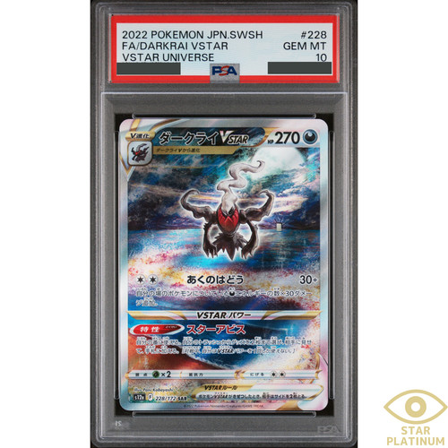 Psa darkrai vstar sar - darkrai,