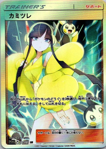 Pokemon elesa emolga storia - -,