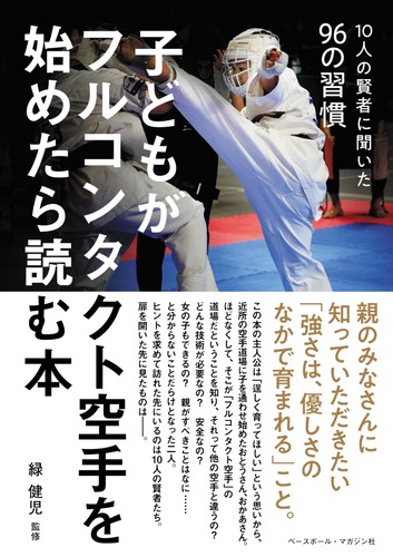 Karate kumite winning - karate,