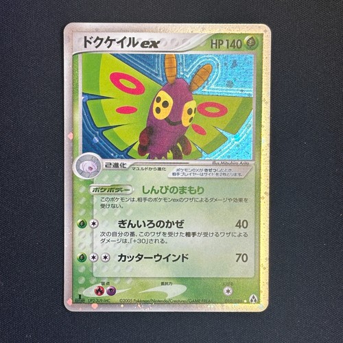 Pokemon japanese dustox - pokemon, ex
