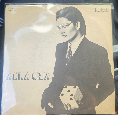 Anna oxa emozione - un'emozione, da