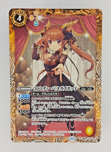 Negasbokko bsc43 042 foil - -,