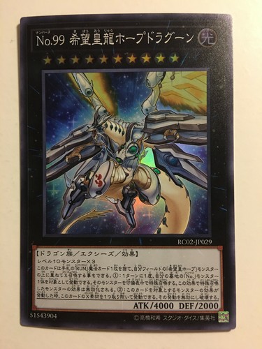 Number 99 utopic - yu-gi-oh!,
