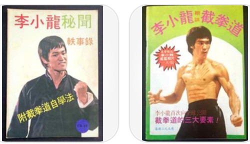 Rare bruce lee chinese - bruce,