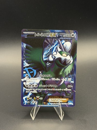 Tornadus - ex, plasma)