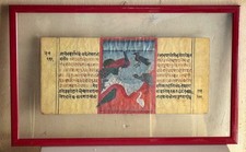 1. Antica Miniatura Induista