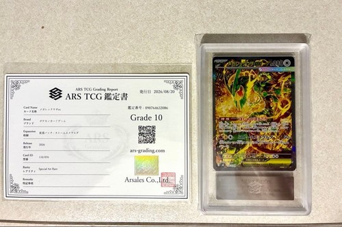 Carta pokemon ars - ars, 10