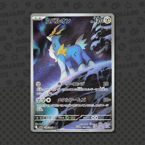 Cobalion 149 086 jap black - 149/086,