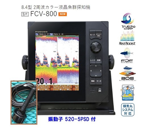 Furuno fcv 800 fish finder - finder, 8,4