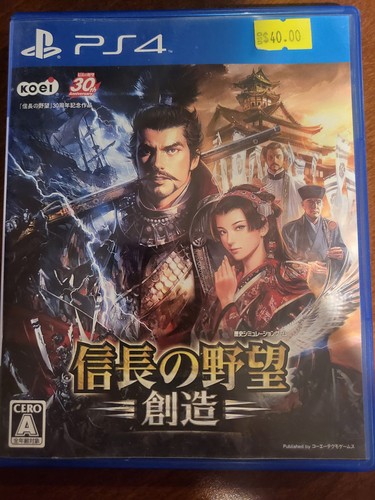 Nobunaga ambition creation - ambition:, creation/