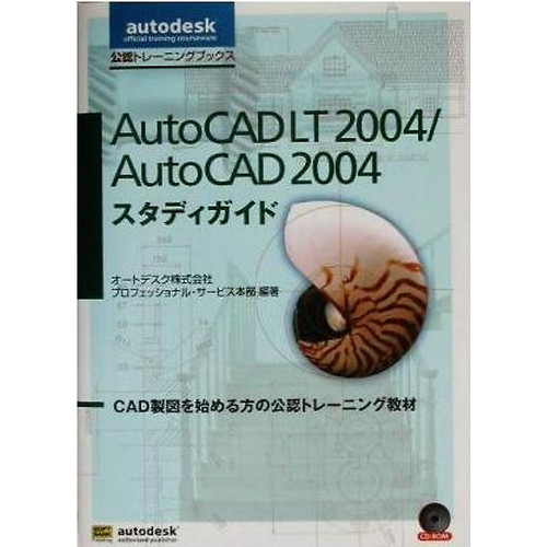 Autocad 2004 study guide - autocad, lt