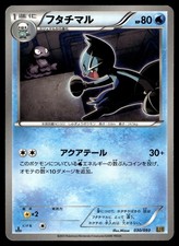 DEWOTT 030/093 EX BATTLE BOOST