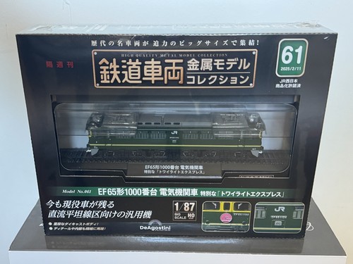Deagostini japanrailway - deagostini,