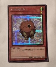 YU-GI-OH! - KURIBOH ALATO - RARA SEGRETA - PAC1 JP011 - JAPANESE - NEAR MINT