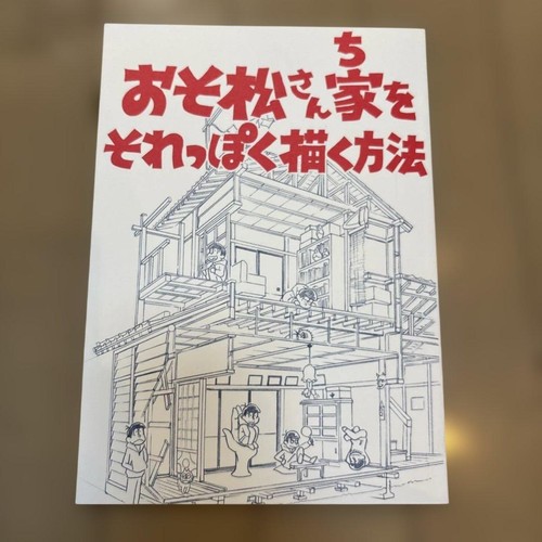 Osomatsu san libro - libro, di