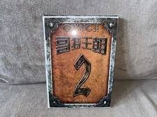 Gothic 2 - DVD cinese edizione box PC