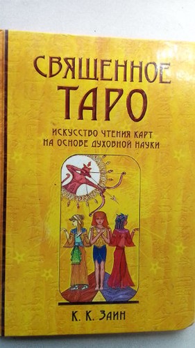 - (Карты, )