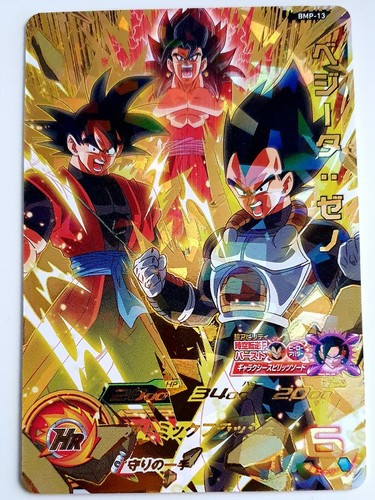 Carte dbz super dragon ball - carte,