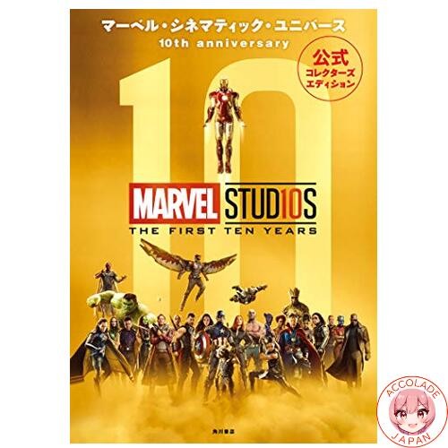Marvel cinematic universe 10th - marvel,
