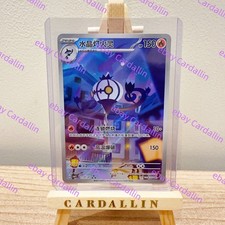 Carta Pokemon TCG 2025 Gemma