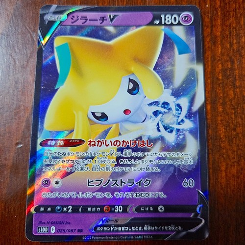 Pokemon jirachi 025 067 - pokemon, v