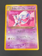 JAPANESE POKEMON DARK ESPEON