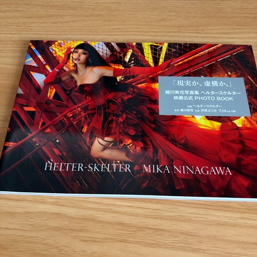 Fotolibro giapponese helter - giapponese, "helter
